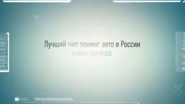скачать чип тюнинг про 7