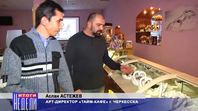 "Тайм-кафе" - новое заведение для культурного отдыха в Черкесске.
