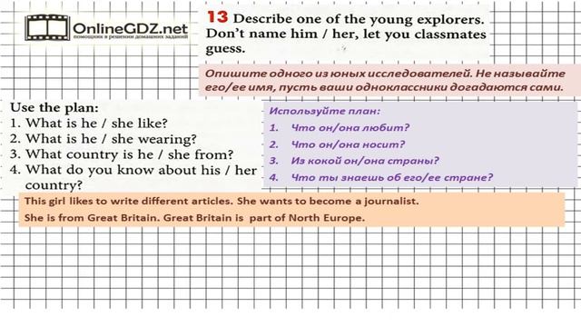 Unit 1 Section 1 Задание №13 - Английский язык "Enjoy English" 6 класс (Биболетова)