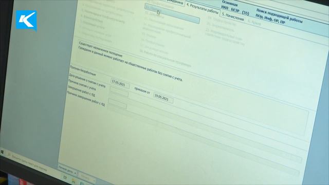 30 03 2023 7,5 тыс. жителей КуZбасса при поддержке ЦЗ нашли работу с начала года