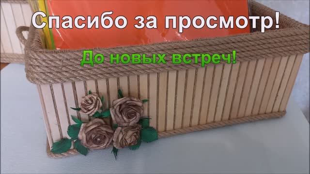 Удобная и красивая коробка своими руками : картон, мешковина, джут и палочки для мороженого.