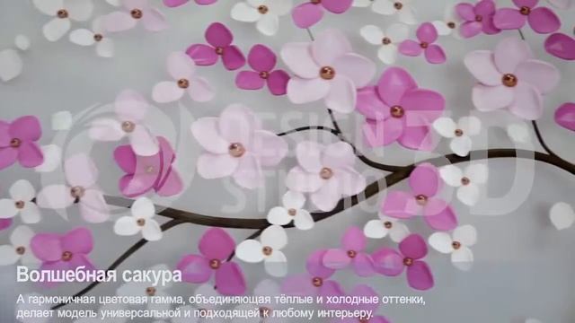 3D фотообои Волшебная сакура