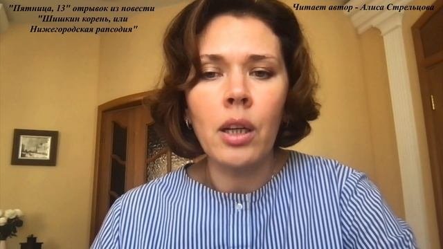 Алиса Стрельцова Сказка от автора. Творческий проект библиотеки им. П.И. Мельникова-Печерского