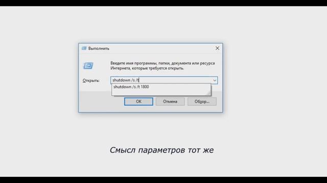 3 способа выключить компьютер по таймеру без программ