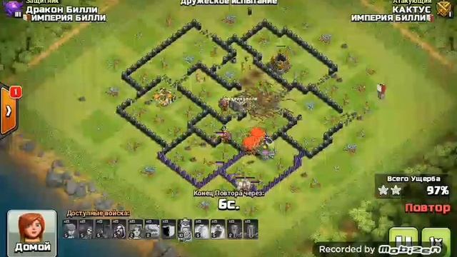 Вызов каналу моего друга! База снесена!