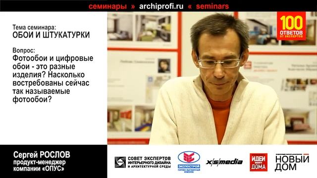 Cвременные фотообои. Модные тенденции. Модные тенденции