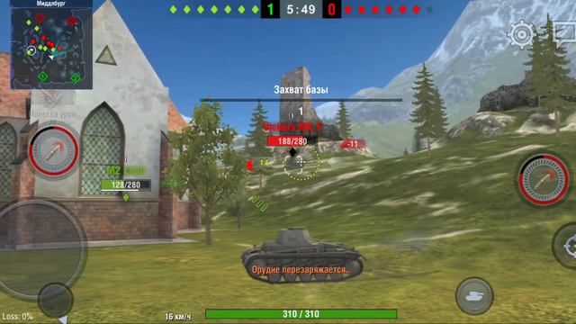 типичный бой Tanks Blitz