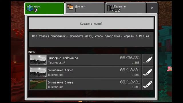 Играю в Майнкрафт с Братом и подписчиками