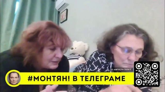 МОНТЯН и МИТИНА: "Почему не отреагировали?". "Все, писали об этом". "Там сидят гении".