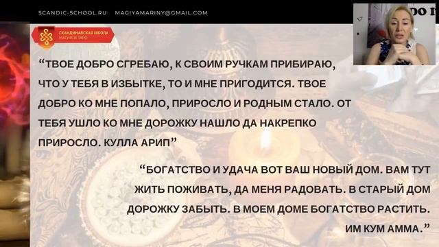 Денежная Магия. Крадник.