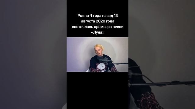 @shaman__fan вчера было ровно 4 года, как песня нашего родного под названием "луна". Вышла в народ.