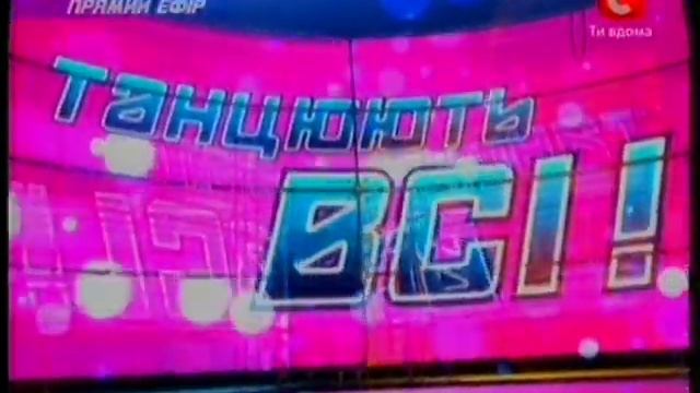 Танцуют все 3. Марта и Женя - Танго