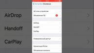 Как записывать видео с экрана на IPhone