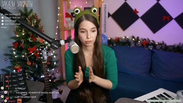 Музыкальный стрим ♪♫ Юля Кошкина 11.01.23