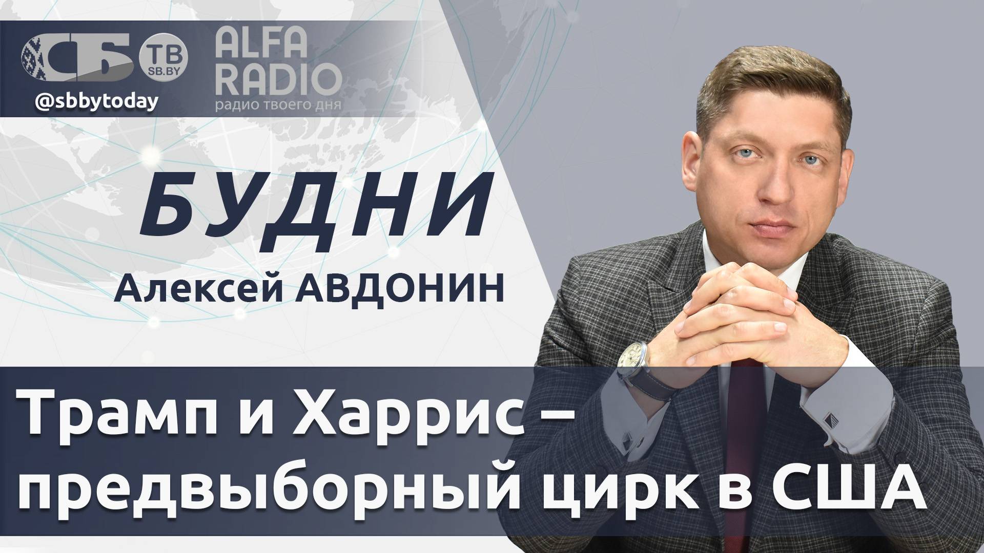 💥Разрешат удары вглубь России? Англосаксы поехали к Зеленскому. Что Лукашенко требует от чиновников