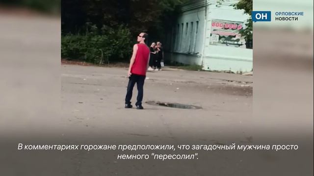 На ЗБК загадочный орловец встал на полумостик