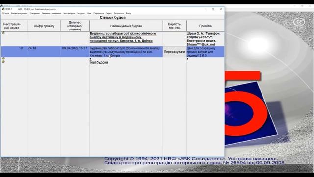 Розробка інвесторської кошторисної документації. Серія5. Інвесторський кошторис. Перші кроки.