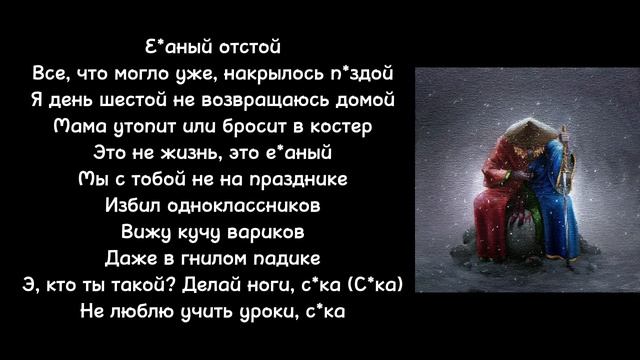 ПОЛМАТЕРИ - 19 Текст песни