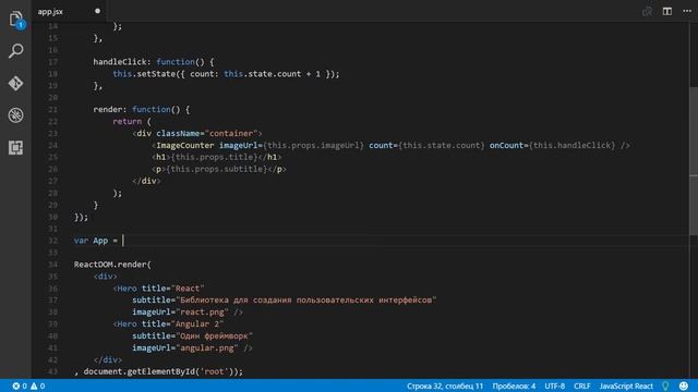 Знакомство с React 8: Композиция