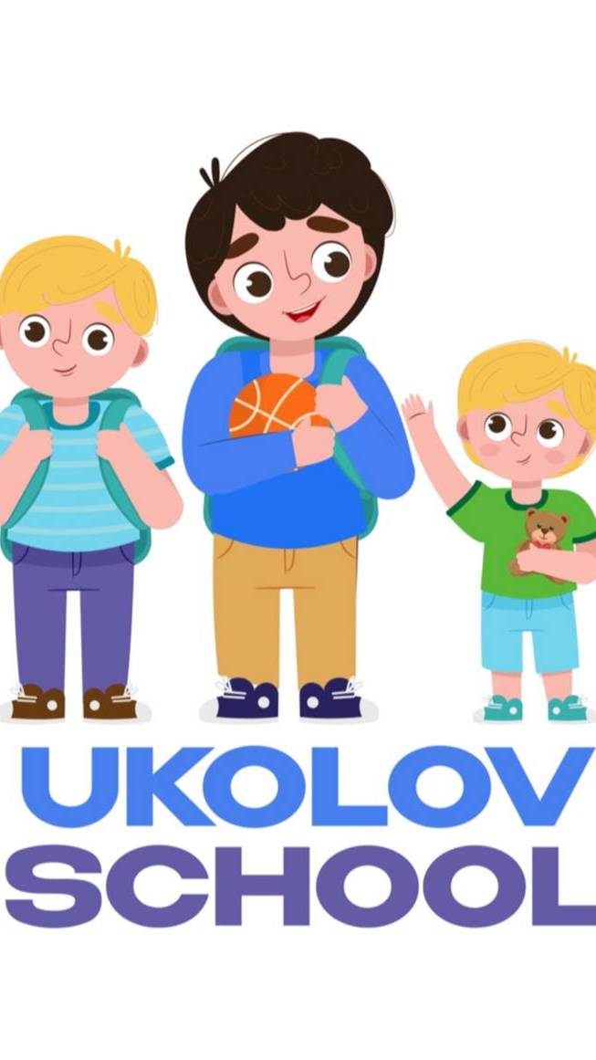 UкolovSchool