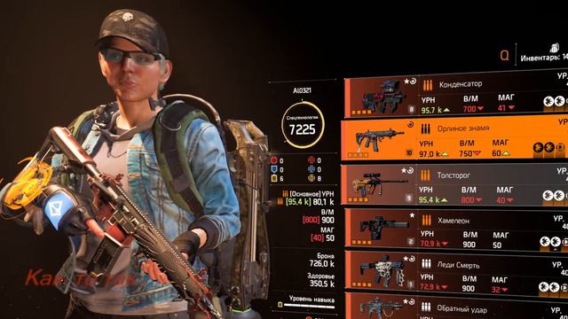 The Division 2  25.01.2024
