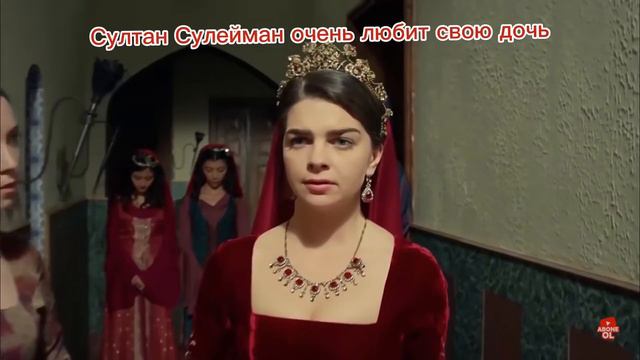 Михримах султан