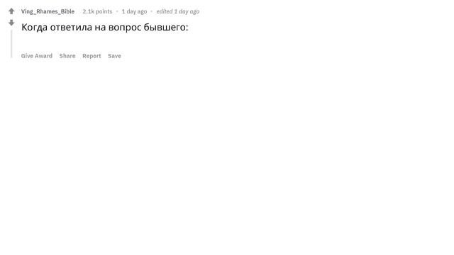 Апвоут Ваш худший момент когда вы поняли что не должны были этого делать?