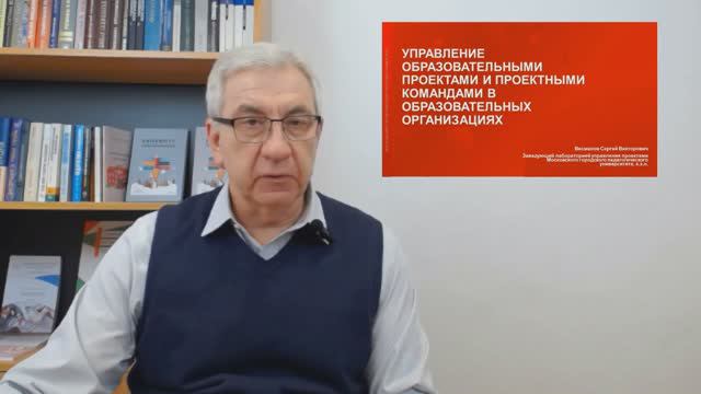 1. Весманов С.В.-Управление образовательными проектами и проектными командами