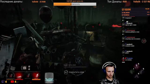 🔴 ДЕНЬ ИГР С ПОДПИСЧИКАМИ! 🔪 - Dead by Daylight!