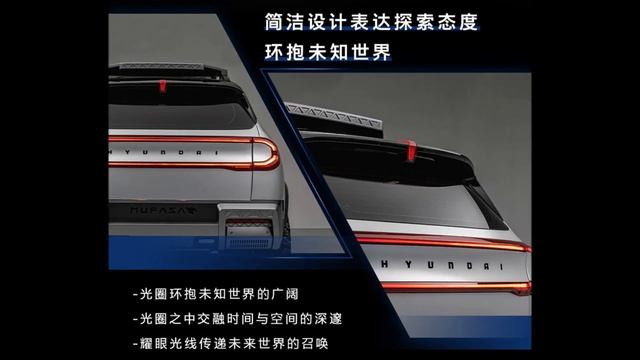 2023 Hyundai Mufasa Adventure