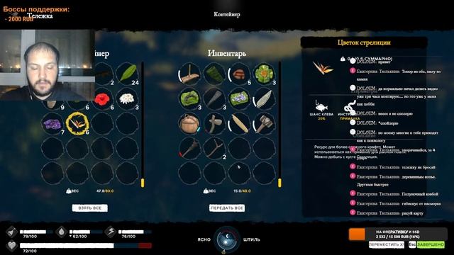 Полное погружение в выживание - Survival: Fountain of Youth