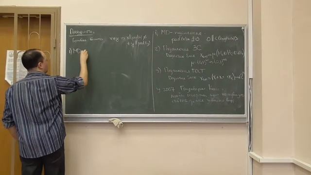 Д4, лекція 01-2: загальна схема ітеративної геш-функції