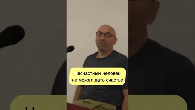 НЕСЧАСТНЫЙ человек не может сделать СЧАСТЛИВЫМ другого. Сатья Дас.  #МудрыйСоветПсихолога