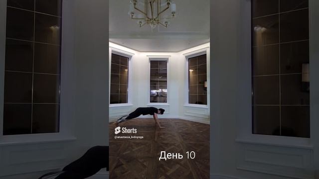 #яхудею #челлендж #отжимания #день 10