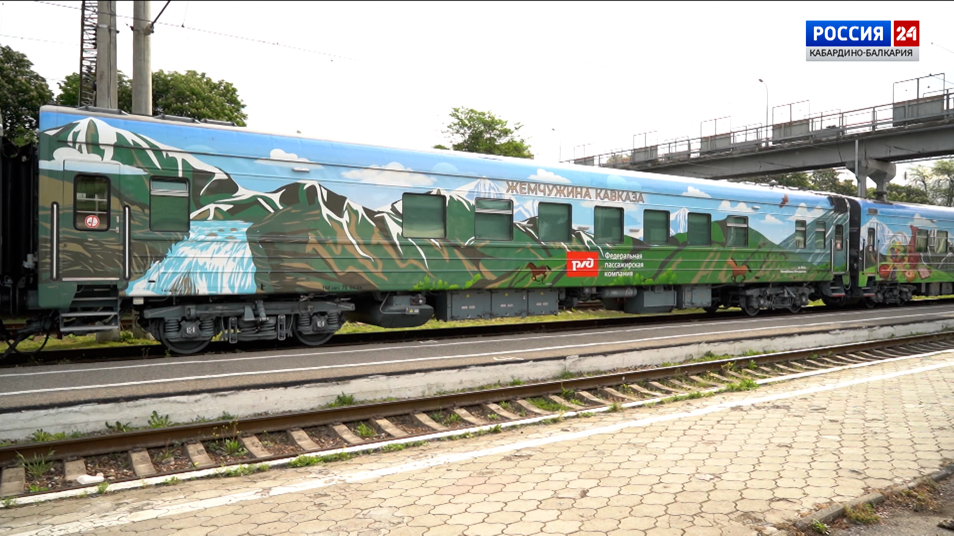В КБР прибыл круизный поезд «Жемчужина Кавказа»