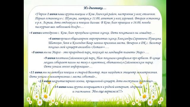 Презентация проекта «По тропинкам малой Родины"