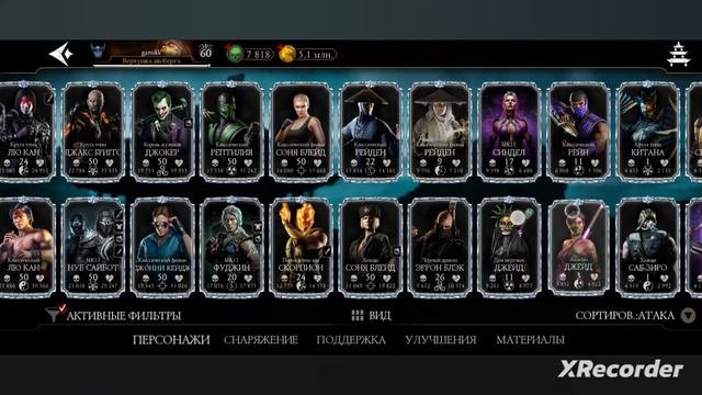 ПУТЬ НОВИЧКА  ОБНОВЛЕНИЕ 5.1   В Mortal Kombat mobile  в мк мобайл