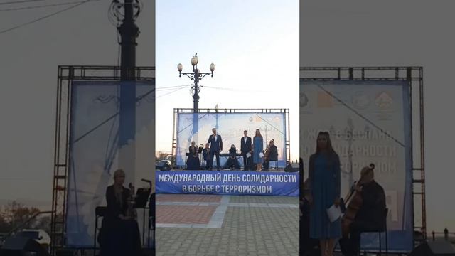День солидарности в борьбе с в борьбе с терроризмом.