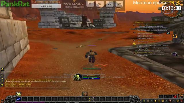 Wow classic - Сравнение с версией 8.2
