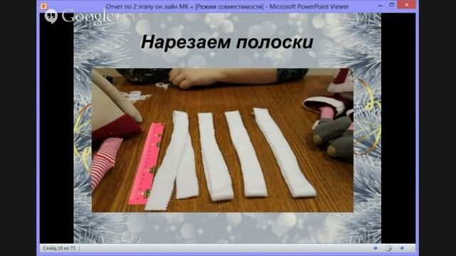 Отчет по второму этапу он лайн МК Санта Клаус