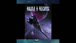 Александр Бачило. Свой среди Чужих