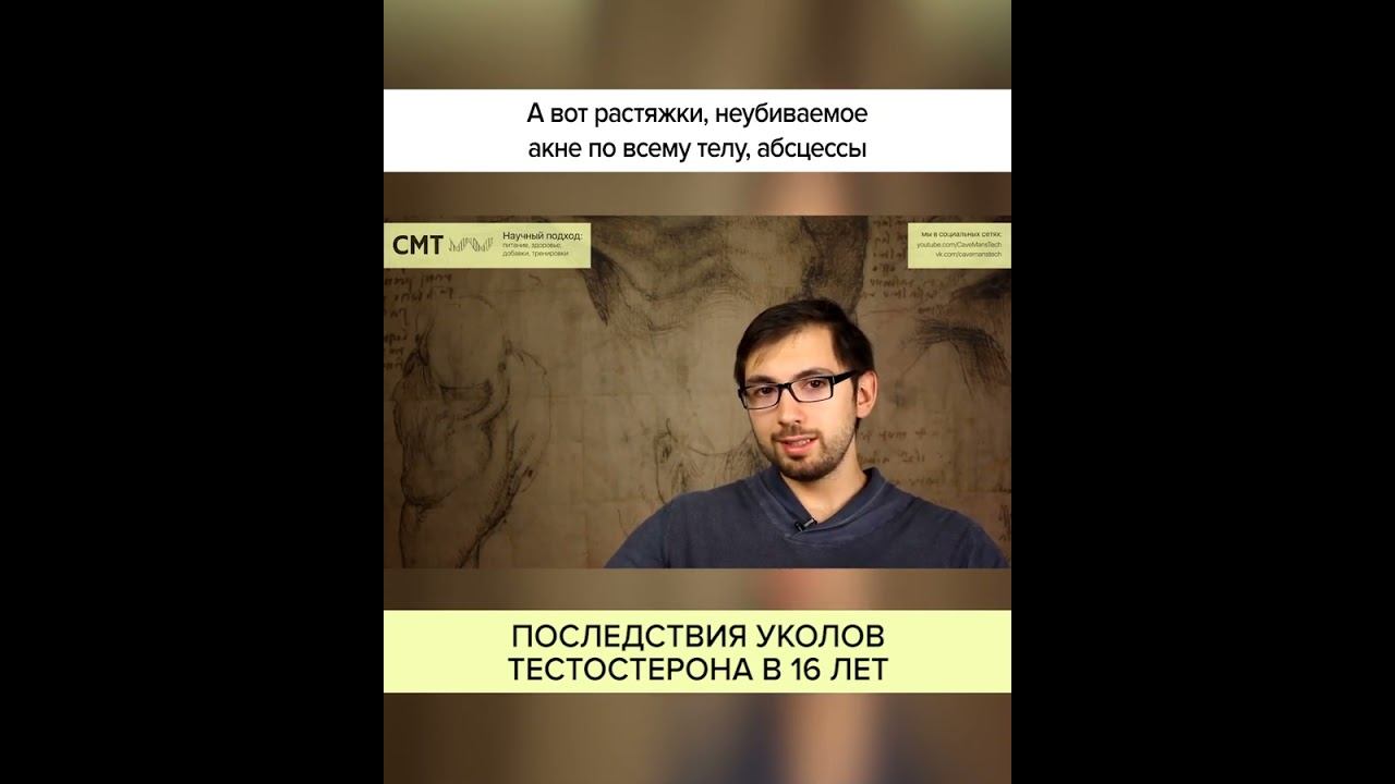 Последствия уколов ТЕСТОСТЕРОНА в 16 ЛЕТ. Полный ролик в комментариях! #shorts