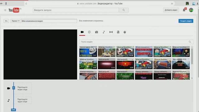 Как поставить интро на видео без программ