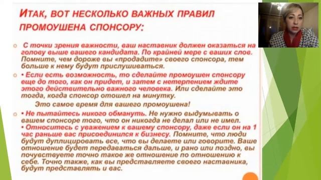 Промоушн. Как? Зачем? Людмила Бронич. 03.05.2018г.