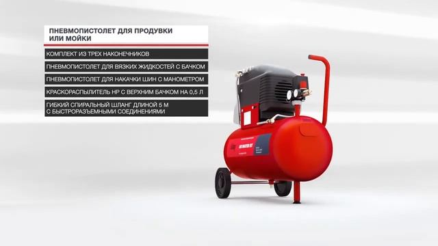 Набор компрессорного оборудования Fubag AIR MASTER KIT
