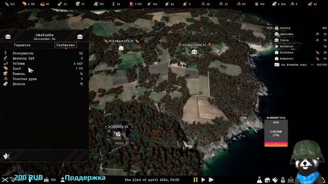 игра Total conflict: resistance  - Мама-Анархия 2 (играем за анархистов)