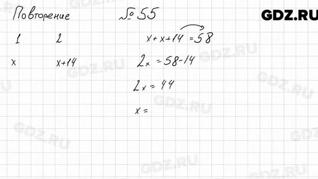 № 55 повторение - Алгебра 7 класс Мордкович
