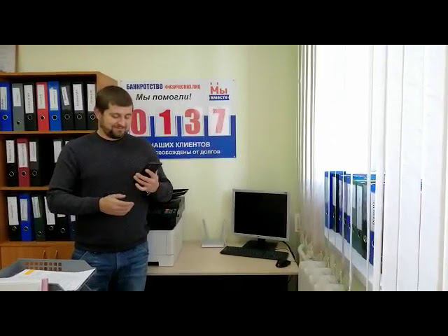 Очередное завершение процедуры и поздравление.