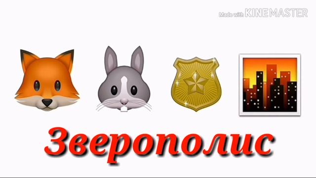 Угадай мультфильмы по эмоджи