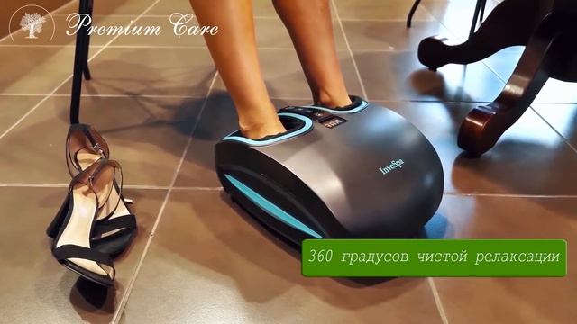 Массажер для ног шиацу Premium Care
